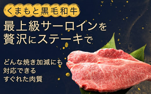 【G1認証】くまもと黒毛和牛 サーロインステーキ 3枚 ＋ リブロース すきやき 400g (合計約940g)【 ブランド 牛肉 ステーキ 熊本県産 熊本 サーロイン 霜降り 肉 高級 黒毛和牛 和牛 】100-0005