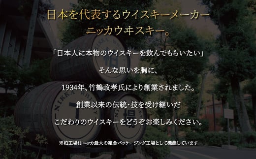 ブラックニッカ　スペシャル　720ml瓶×3本 〈 セット ニッカ ウイスキー ブレンデッドウイスキー ウィスキー 酒 ストレート 水割り  家飲み プレゼント ギフト 瓶 正月 年末年始 夏休み 冬休み whisky 〉