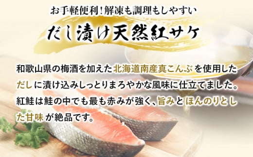 和歌山魚鶴仕込の天然紅サケ切身 約2kg 株式会社魚鶴商店《30日以内に出荷予定(土日祝除く)》 和歌山県 日高町 鮭 さけ 紅さけ 切り身