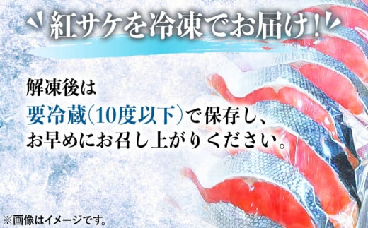 和歌山魚鶴仕込の天然紅サケ切身 約2kg 株式会社魚鶴商店《30日以内に出荷予定(土日祝除く)》 和歌山県 日高町 鮭 さけ 紅さけ 切り身