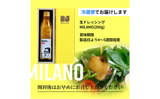 [№5256-0333]無添加の高級生ドレッシング　MILANO