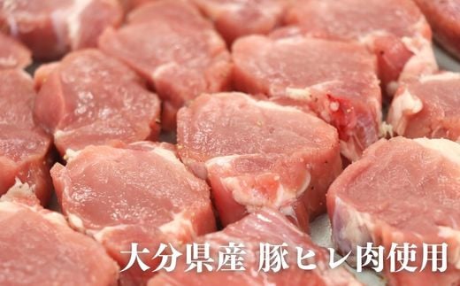 大分県産 豚ヒレ ひと口 かつ 800g～850g (13～14枚)