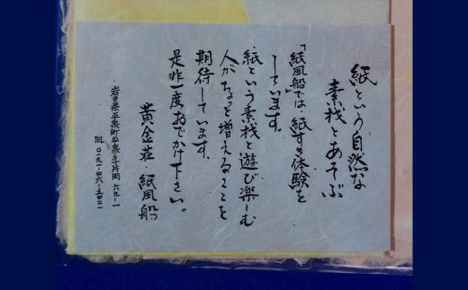 平泉のかをり　文香とレターセット / 香り袋 かおりぶくろ 匂い袋 サシェ フレグランス 和紙 便箋 封筒 文房具 手紙 手紙セット お礼状 手すき 手作り 手作り 藤原冬嗣公 平安時代 再現 黒方 おしゃれ シンプル かわいい