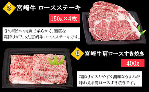 6回 定期便 宮崎牛 ロースステーキ 肩焼肉 ワンポンドステーキ もも バラ すき焼き 肩ロース 約3kg [日本ハムマーケティング 宮崎県 美郷町 31bd0024] 冷凍 送料無料 国産 黒毛和牛 A5 A4等級 ブランド 牛肉 霜降り バーベキュー キャンプ BBQ 宮崎県産 母の日 父の日 プレゼント ギフト 贈り物 6ヶ月 セット