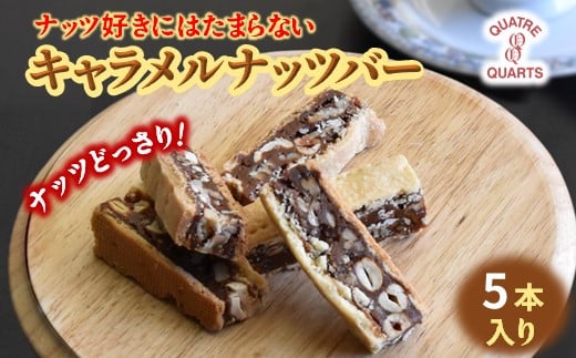 カップケーキの詰め合わせです。トリュフショコラ・オレンジ・焼きモンブラン・珈琲キャラメル・抹茶ショコラ…5種類の味が楽しめます