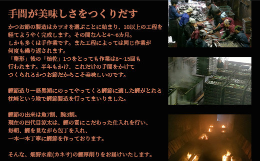 ＜枕崎100＞ 鰹厚削り (75g×10袋) かつお節 ≪老舗の鰹節屋 カネサ≫ A3-317【1167001】