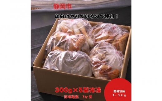 訳あり 国産むりんすり身使用 さつまあげ・練り物詰め合わせ 1.5kg