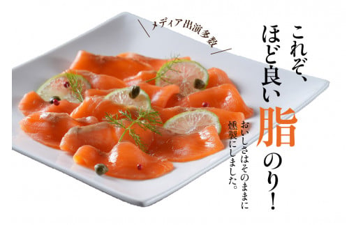 知多クールサーモン（スモーク加工品　200g×3パック） ／ 魚 濃厚 旨味 希少 愛知県