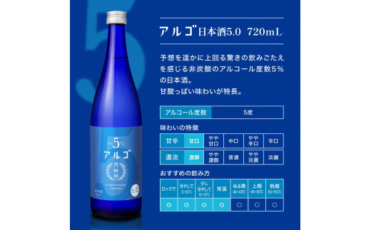 【月桂冠】アルゴ ALc5% 720ｍL×3本