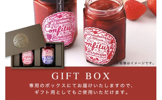 ストロベリー&amp;みりんコンフィチュール、ベリーミックスコンフィチュール　食べ比べ2個セット｜フルーツ 果物 いちご 苺 ラズベリー ブルーベリー ジャム セット ヨーグルト パン 朝食 朝ごはん