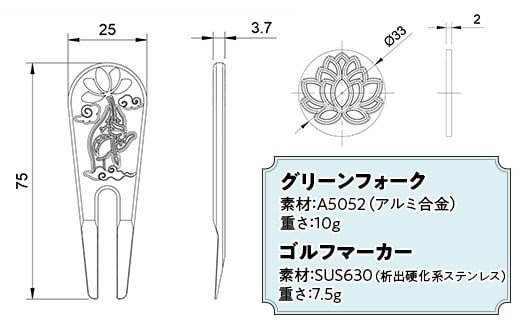 43-03ゴルフマーカー・グリーンフォークセット【蓮華（RENGE）1.0】