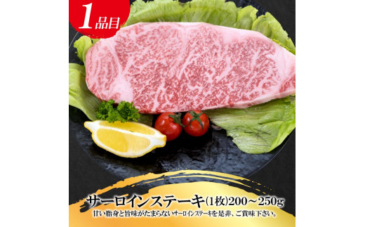 福岡県産　黒毛和牛 A4ランク以上の博多和牛！ サーロインステーキ・上スライスセット【牛肉 肉 博多和牛 和牛 黒毛和牛 A4 国産 福岡 九州 博多 福岡県 大任町 Z006】