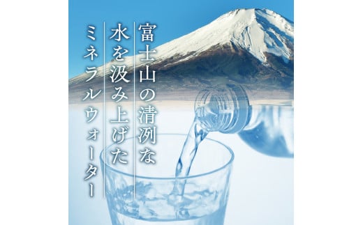 【3か月定期便】富士山麓 四季の水 / 500ml×48本(24本入2箱) 毎月お届け 富士山麓 ミネラルウォーター 水 四季の水 軟水 備蓄水 防災用 非常用 地震備え 台風対策 防災グッズ 安心 安全 ミネラル 徹底管理 500ml 48本 24本入2箱 送料無料 ※沖縄県・離島不可