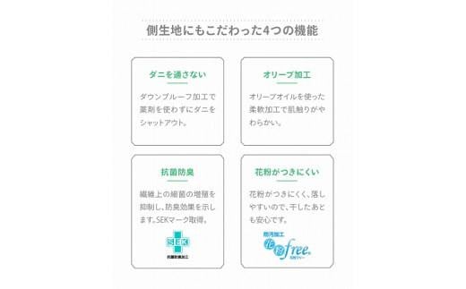 香川県高松市で製造　羽毛合掛け布団ＳL　ダウン93％　シングルロング　150ｘ210サイズ