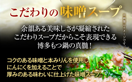 訳あり 博多味噌もつ鍋 10人前（2人前×5セット）お取り寄せグルメ お取り寄せ お土産 九州 福岡土産 取り寄せ グルメ