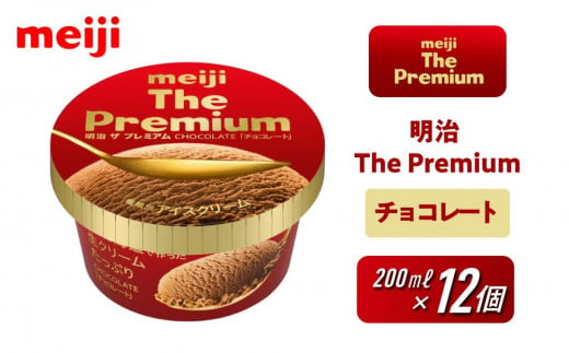 明治 The Premium チョコレート 200ml×12個