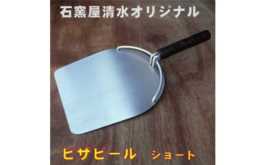 オリジナル石窯付七輪3号機とピールセット　【1319446】