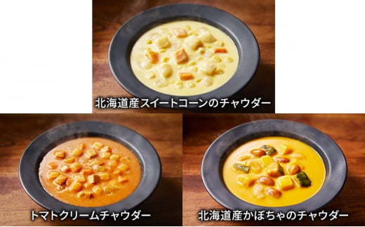 【ギフト包装対応】 NISHIKIYA KITCHEN 人気のカレーと国産野菜チャウダー12食セット レトルト 詰め合わせ レンジ 調理 レトルト食品 カレー スープ 惣菜 贈答用 保存食 災害 防災 備蓄 長期保存 常温保存 宮城県[№5704-0792]