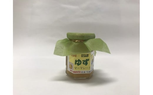 ゆず加工品詰合せAセット(H30版) ゆず搾り(ゆず果汁100%) ゆずポン酢 ゆずジャム ゆずマーマレード ゆず胡椒 ゆず味噌 ゆず 柚子 詰め合わせ ゆず加工品 柚子加工品 加工品