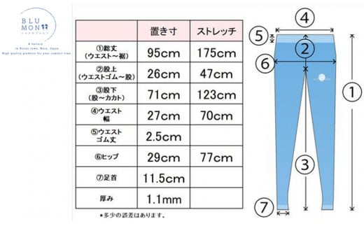 BLUMON（ブルムン）スウェットレギンス裾しぼり（シルクウール）///レギンス  部屋着 インナー シルク 天然繊維 日本製  肌触り 柔らかい かわいい おしゃれ 奈良県 広陵町