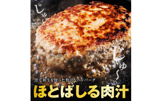 103-26　黒毛和牛ハンバーグ　150ｇ×15個