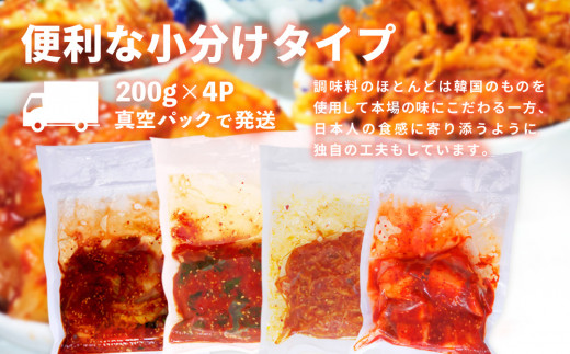 【隔月6回定期便】【一子相伝】秘伝の4種類のキムチ 200g×4パック【本場の味 秘伝の味 焼肉 おつまみ 韓国 ピリ辛】(H104141)