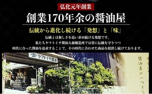 小豆島最古の醤油屋ヤマトイチ醤油のこいくち醤油 1,000ml（6本セット）　