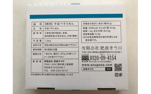 徳用手延べそうめん１７食入り - 素麺 そうめん 1.5kg 麺 冷麺 温麺 赤穂塩 手延 手延べ 熊本県 甲佐町