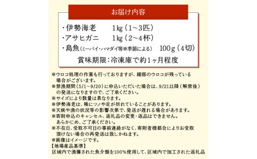 ■沖永良部島直送！素潜り漁師オススメの天然島魚 海鮮鍋セット2.1キロ（3～4人前）　W030-013u