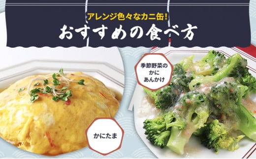 缶詰 かに 紅ずわいがに ほぐし身 100g × 8缶 セット マルヤ水産 かに缶 非常食 保存食 災害 常温 常温保存 加工食品 長期保管 海鮮 簡単 お手軽 おつまみ 人気 お取り寄せ グルメ 肩肉 老舗カニ総合メーカー