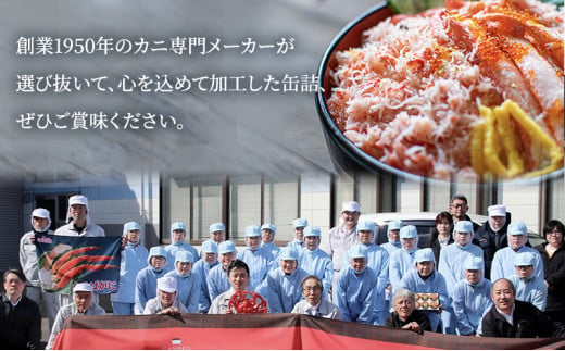 缶詰 かに 紅ずわいがに ほぐし身 100g × 8缶 セット マルヤ水産 かに缶 非常食 保存食 災害 常温 常温保存 加工食品 長期保管 海鮮 簡単 お手軽 おつまみ 人気 お取り寄せ グルメ 肩肉 老舗カニ総合メーカー