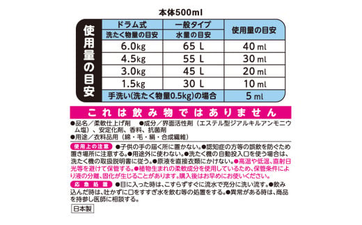 ファーファ 柔軟剤 ストーリーそらのおさんぽ 4500ml×1個