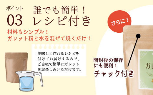 訳あり！ 信州根羽村産 そばガレット粉 600g (300g×2袋） 4000円