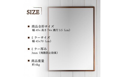 【SENNOKI】Stellaステラ ウォールナットW490×D35×H740mm(6kg)木枠長方形デザインインテリアミラー【2407M05036】