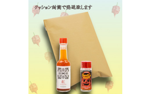 唐辛子 キャロライナリーパー 香味料 2本 セット AWA Devil,s pepper awa紅 粉末 調味料 スパイス 激辛 徳島県 阿波市