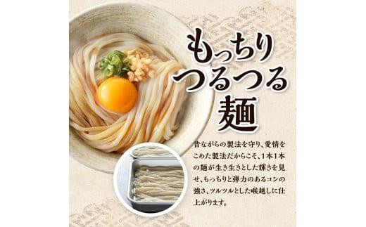 【お歳暮ギフト】池上製麺所うどん15食 黒川のしょうゆ豆5袋・鎌田だし醤油200ml×2本付