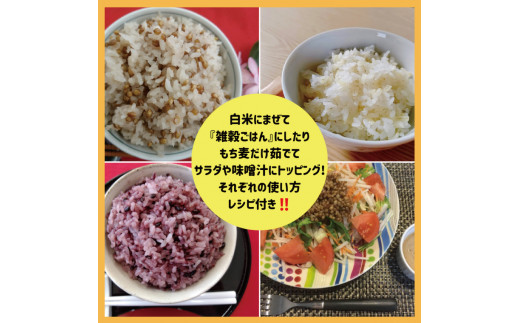 CI628　佐賀県産もち麦２kg・精麦もち麦1.5kg・黒米500g