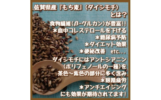 CI628　佐賀県産もち麦２kg・精麦もち麦1.5kg・黒米500g