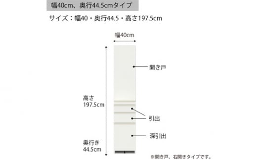 食器棚 カップボード 組立設置 ECB-S400KR [No.569] ／ 家具 インテリア  岐阜県