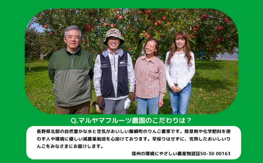 りんご 秋映 秀 ～ 特秀 5kg マルヤマフルーツ農園 沖縄県への配送不可 2024年10月上旬頃から2024年10月下旬頃までお申込み順に発送予定 令和6年度収穫分 農産物認証50-30 減農薬栽培 ( 除草剤 化学肥料 不使用 ) 長野県 飯綱町 [0368]