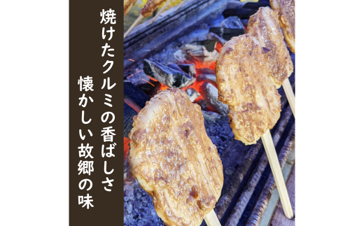 「自慢の味噌で焼き上げた串餅」軍配もち（くるみ）10本セット