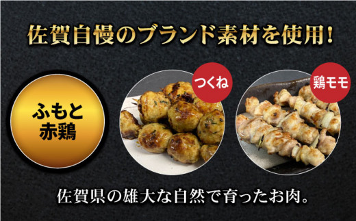 【ボリューム満点！12回定期便】素材に自信あり！老舗やきとり店の10種50本焼き鳥セット【やきとり紋次郎】 [FCJ013]