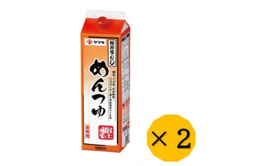 めんつゆ 業務用 大容量 1.8L 2本 ヤマキ Ｒめんつゆ1.8L 紙パック 国産｜B282