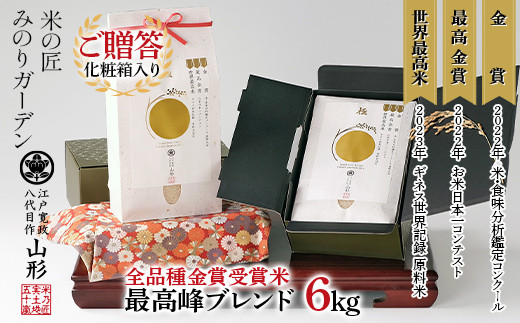 ご贈答・最高峰ブレンド 6kg（2kg×3箱）（化粧箱入り・稲穂添え） F3S-2040