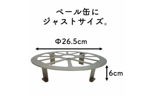 ペール缶専用焚き火台薪床(焚き火ギア)【1273483】