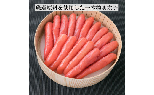 辛子明太子 一本物 450g(樽入り) 明太子