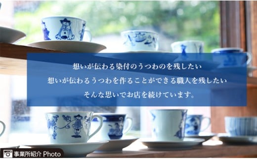 青花 大航海と異人づくしのミニマグカップ（2個セット）小島芳栄堂 A30-357