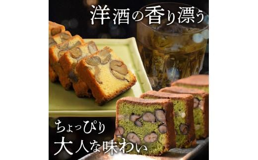 和のテリーヌ2本入(化粧箱入り)