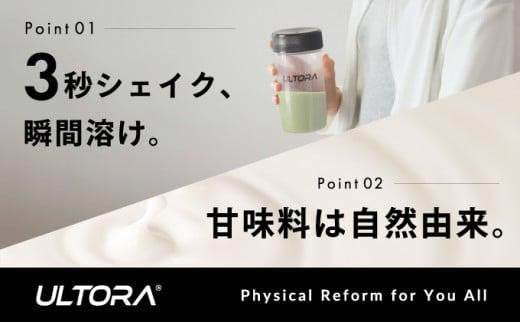 ULTORA ホエイダイエットプロテイン3種セット 450g×3 ／ トレーニング タンパク質 アミノ酸 埼玉県