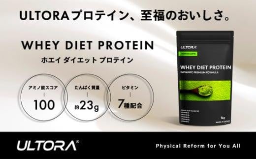 ULTORA ホエイダイエットプロテイン3種セット 450g×3 ／ トレーニング タンパク質 アミノ酸 埼玉県